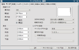 ページスタイル:標準.png