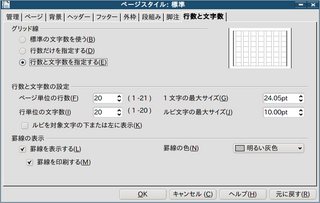 行数と文字数.png